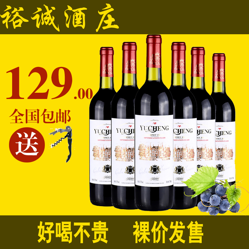 裕诚庄园品丽珠干红葡萄酒 国产自酿庄园红酒 750ml*6支装整箱产品展示图2