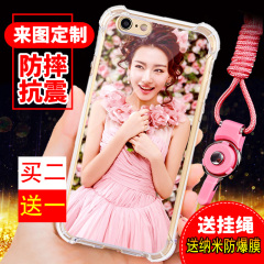 iphone6S手机壳定制苹果6Plus硅胶软保护套防摔创意照片DIY挂绳女