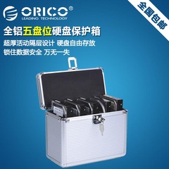 ORICO BSC35-5 全铝5盘位硬盘保护箱 5粒收纳箱手提箱 硬盘保护盒