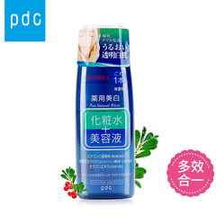 日本pdc/碧迪皙 补水保湿美白二合一pdc化妆水乳液 210ml