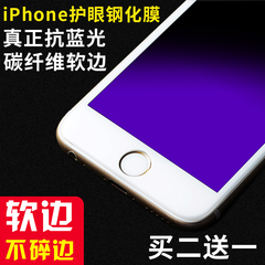 iPhone6Plus钢化膜苹果6sP玻璃六全屏全覆盖3D抗蓝光手机贴膜