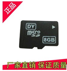 HRY8G内存卡TF卡 micro SD手机内存卡TF8G存储卡 正品特价