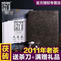 湖南安化黑茶 白沙溪金花天尖茯砖茯茶 2011年陈茶老茶天茯茶3kg