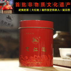 武夷正岩岩茶北岩陈年浓香大红袍150g罐装老茶乌龙茶叶正品包邮