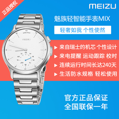 【现货分期购】Meizu/魅族 魅族智能手表MIX 蓝牙防水运动石英表