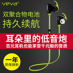 VEVA V3运动蓝牙耳机无线音乐跑步入耳塞式苹果6S 6Plus vivo通用