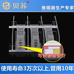 贝苏 烟架 便利店货架烟架子展示架20套包邮 厂家直销 自动推烟器