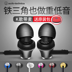 Audio Technica/铁三角 ATH-CK330IS带麦入耳式 k歌唱吧通用耳机