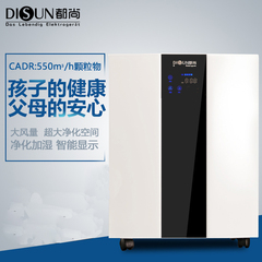 DIOSUN空气净化器家用卧室除甲醛PM2.5雾霾烟尘异味杀菌加湿办公