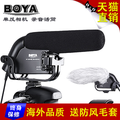 BOYA BY-VM190P单反相机 5D2 6D摄像机DV采访麦克风 专业录音话筒