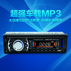 热卖正品通用汽车MP3车载MP3播放器车载插卡机u盘机代汽车DVD/CD