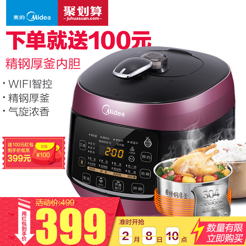 Midea/美的 WQS50B6XM 家用双胆智能电压力锅饭煲高压锅5人-6人产品展示图1