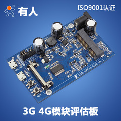 3G/4G模块评估板开发板USR-G301/USR-G401t/USR-G402tf应用
