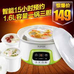 Supor/苏泊尔 DZ16YC802隔水炖电炖锅电炖盅白瓷迷你煮粥锅 特价