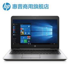 HP/惠普 EliteBook 848 G3 Y9Q53PP I7 8G 256SSD 14英寸超级本