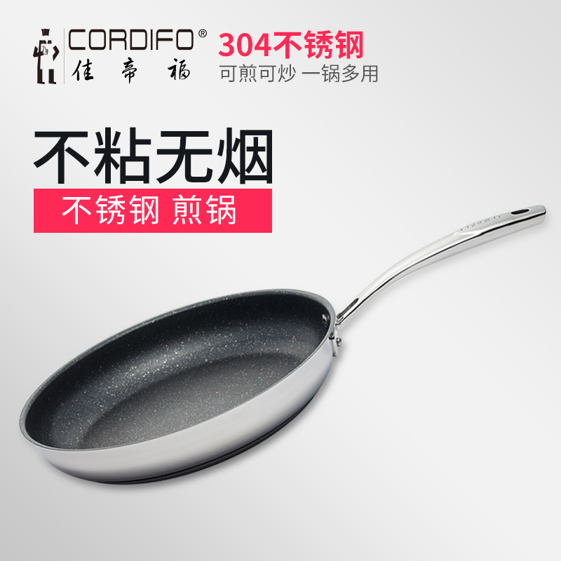 佳帝福不锈钢煎锅 不粘平底锅 电磁炉通用 28cm 煎牛排蛋锅具产品展示图3