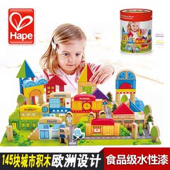 德国Hape 125块城市情景积木20块拼图底盘 1-3岁男女宝宝儿童玩具