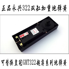 十年实体经营保障永兴地弹簧yongxing-322C可替换皇冠GMT220B220C