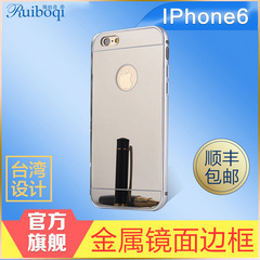 iPhone6金属镜面壳iphone6 plus 手机壳 金属边框iphone6手机壳6