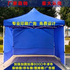 包邮户外广告帐篷折叠汽车遮阳雨棚四角展销棚夜市摆摊伸缩帐篷伞