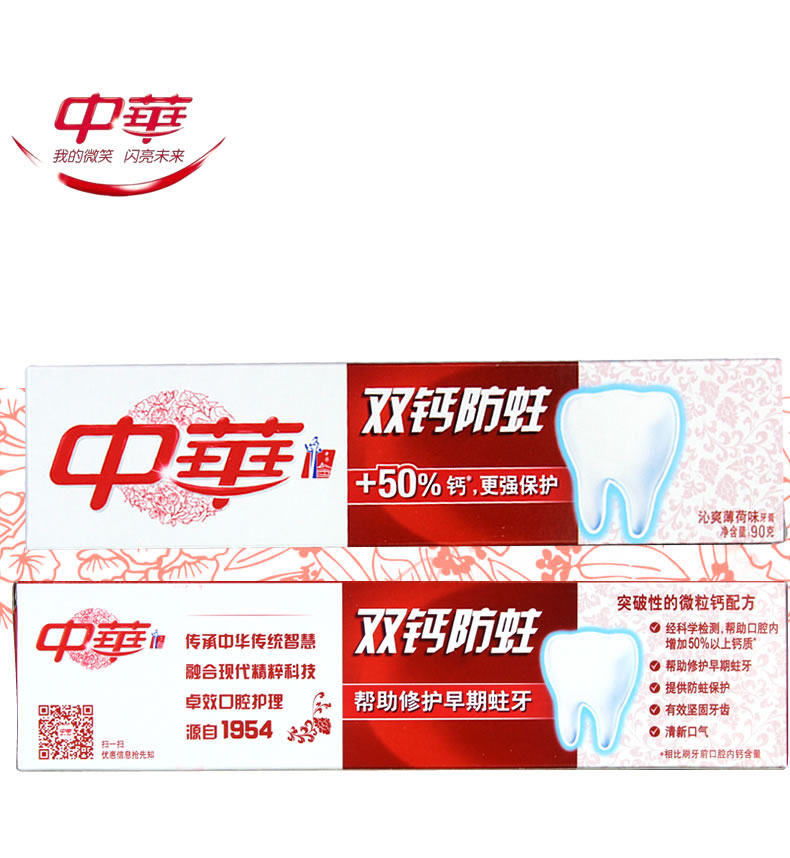90g中华双钙防蛀牙膏沁爽薄荷味|msdalam kategori Care pembersih/tuala wanita/kertas/Aromatherapy, Rambut dan badan/kebersihan peribadi, Penjagaan oral, ubat gigi - dari Buy2taobao.com untuk memberikan perkhidmatan ejen Taobao profesional membeli