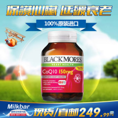 Blackmores澳佳宝 CoQ10Q10 150mg 辅酶心脏宝125粒心脑血管