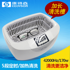 康得森加热超声波清洗机CD-4820 通用眼镜首饰工具零件墨头常用品