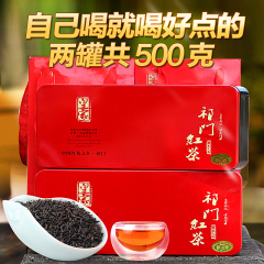 2016新茶 祁门红茶祁红 特级 茶叶  红香螺 新茶春茶250g*2包邮