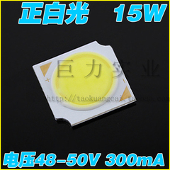 大功率LED灯珠 边长13.5mm铝基板COB光源 15瓦正白光 特价15W