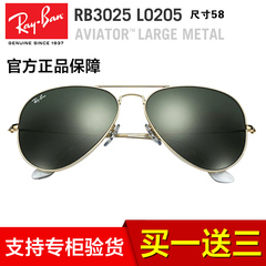 RayBan雷朋太阳镜男女经典飞行员墨镜蛤蟆镜眼镜潮RB3025多色可选