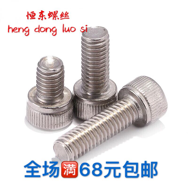 M8*12/14/16 DIN912正宗304不鏽鋼圓柱頭內六角杯頭螺絲滾花螺絲在類目 五金/工具, 緊固件, 螺栓中 - 來自Buy2taobao.com提供專業的淘寶代購服務