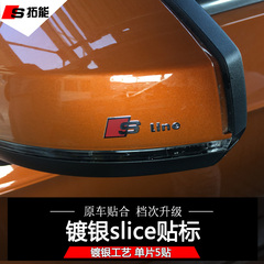 专用于奥迪A3/A4L/A6L/Q3/Q5改装件 sline装饰贴 车身随意贴纸