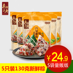 真真老老嘉兴粽子经典肉粽子160g*10只嘉兴特产粽子早餐包邮