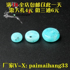 纯天然新疆料天河石隔片垫片算盘珠 星月菩提金刚DIY散珠配件套餐