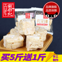 百年吴府记 旗舰店 上新 手工花生酥糖 散装称重500g 四川特产