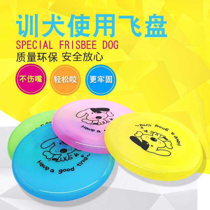 哈特丽狗飞盘宠物飞盘狗狗犬塑料挑逗泰迪金毛互动飞碟 宠物玩具在类目 宠物/宠物食品及用品, 猫/狗玩具, 飞盘中 - 来自Buy2taobao.com提供专业的淘宝代购服务