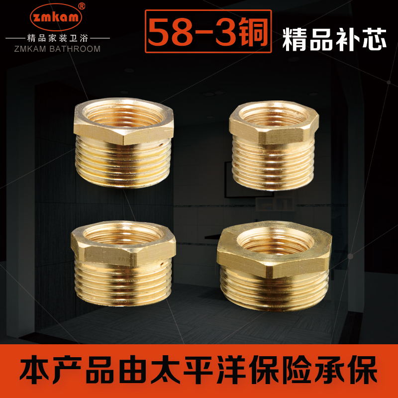 全铜 4分转3分2分 6分转1寸内外丝补心内丝补芯 变径铜接头配件产品展示图2