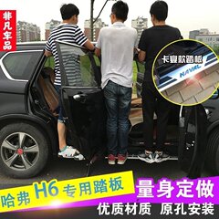 专用于哈弗H6踏板运动版升级版侧脚踏板h6coupe哈佛H2踏板改装