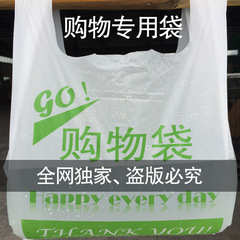 32*52加厚大号不透明手提塑料袋子食品包装袋零食食品购物袋子