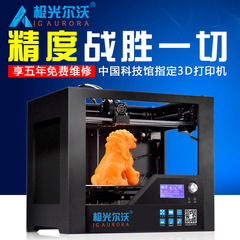极光尔沃桌面级3D打印机家用高精度立体精准激光金属框架三d整机