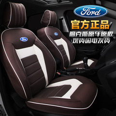 福特品牌 新福克斯专车专用坐垫全包3D立体坐垫 四季皮革座垫