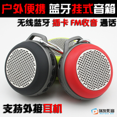 蓝牙小音箱无线插卡FM收音迷你户外便携驴友郊游骑行低音手机音响