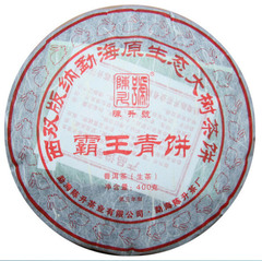 2011陈升号霸王青饼  新班章原料  云南普洱茶 正品包邮