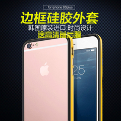 韩国Spigen iphone6S plus手机壳边框套5.5手机套苹果6玫瑰金外壳