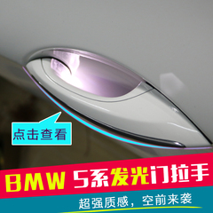 适用宝马5系F10 F18宝马GT F07全新镀铬发光门把手 LED带灯门拉手