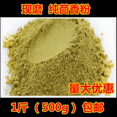 小茴粉 中药材 小茴香粉 烧烤调料 烧烤粉 炒菜 卤菜 1斤包邮