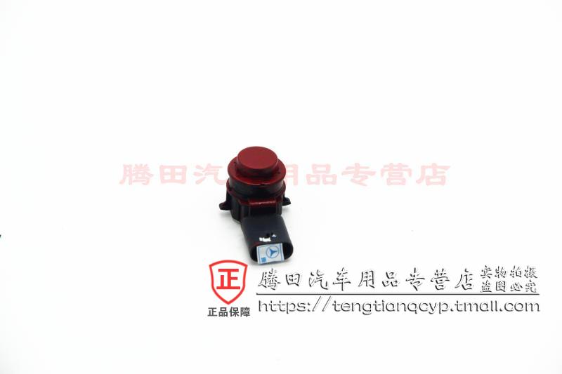 奔馳 211 E280 E320 E350 E500車距傳感器 倒車雷達在類目 汽車/用品/配件/改裝, 汽車影音/車用電子/電器, 汽車電子防盜安防, 倒車雷達中 - 來自Buy2taobao.com提供專業的淘寶代購服務