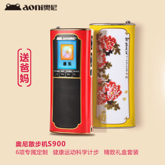 Aoni/奥尼 S900 高端插卡外放音箱老年晨练随身MP3便捷散步收音机