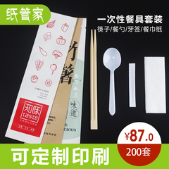 纸管家一次性筷子餐具套装包带汤勺牙签餐巾纸快餐外卖餐具四件套