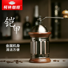 柯林咖啡 咖啡豆研磨机手摇磨豆机家用手动台湾产复古型 橡胶木